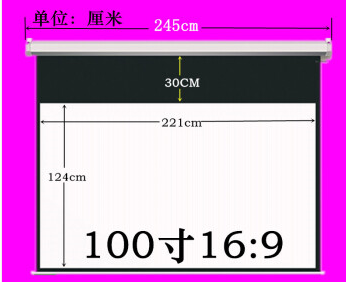 紅葉電動(dòng)幕布
