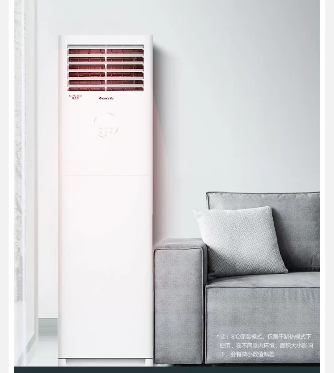 格力2匹立式空調(diào)柜機 KFR-50LW/(50598)FNhAc-B3