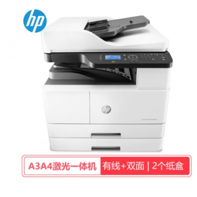 惠普HP a3a4打印機(jī)一體機(jī)黑白激光復(fù)合機(jī)復(fù)印機(jī) 打印復(fù)印掃描 M439nda組合(有線+雙面+雙紙盒+工作臺(tái))