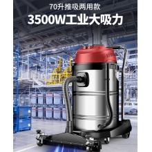 揚子（YANGZI）3500W大功率70L強力大容量吸塵器工業(yè)大型桶式吸塵機商用大吸力酒店工廠車間推吸大地刷粉塵機