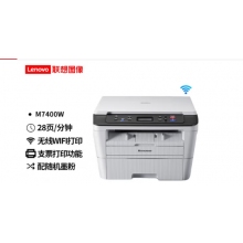 聯想（Lenovo）M7400w a4黑白激光打印機家用辦公打印復印掃描多功能一體機