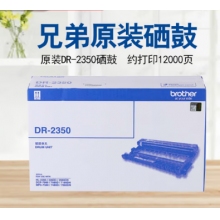 兄弟DR-2350黑色原裝硒鼓 適用于7080D、7180DN、7380、7480D、7880DN DR-235