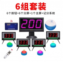 無(wú)線電腦軟件記時(shí)計(jì)分搶答器知識(shí)競(jìng)賽智能語(yǔ)音搶答器答題比賽套裝電子按鈕 6組（軟件）