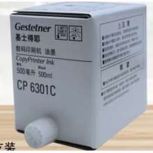 基士得耶原裝CP6301MC/6201C/6202C/6203C印刷機(jī)速印機(jī)版紙油墨油印機(jī)蠟紙 原裝黑色油墨單支
