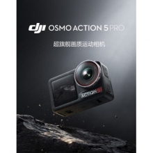 大疆Action 5 Pro運(yùn)動(dòng)相機(jī)（256G內(nèi)存卡）