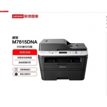聯(lián)想（Lenovo）A4黑白激光雙面輸稿器打印機復(fù)印掃描多功能一體機 M7615DNA自動雙面輸稿器有線網(wǎng)絡(luò)