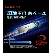 閃迪（SanDisk）64GB U盤  安全加密 數(shù)據(jù)恢復 